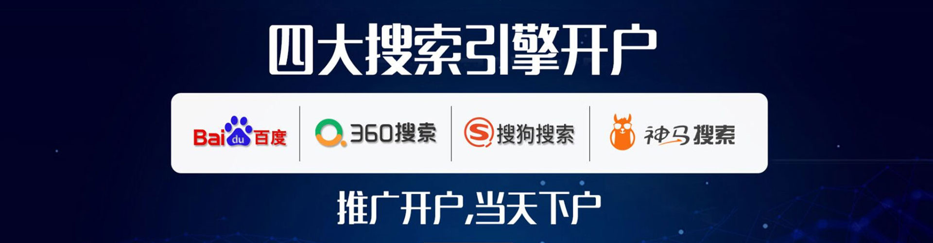 阿城sem代运营